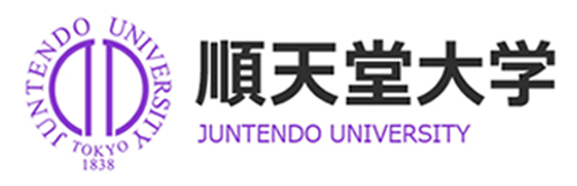 順天堂大学