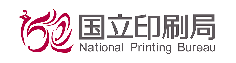 国立印刷局